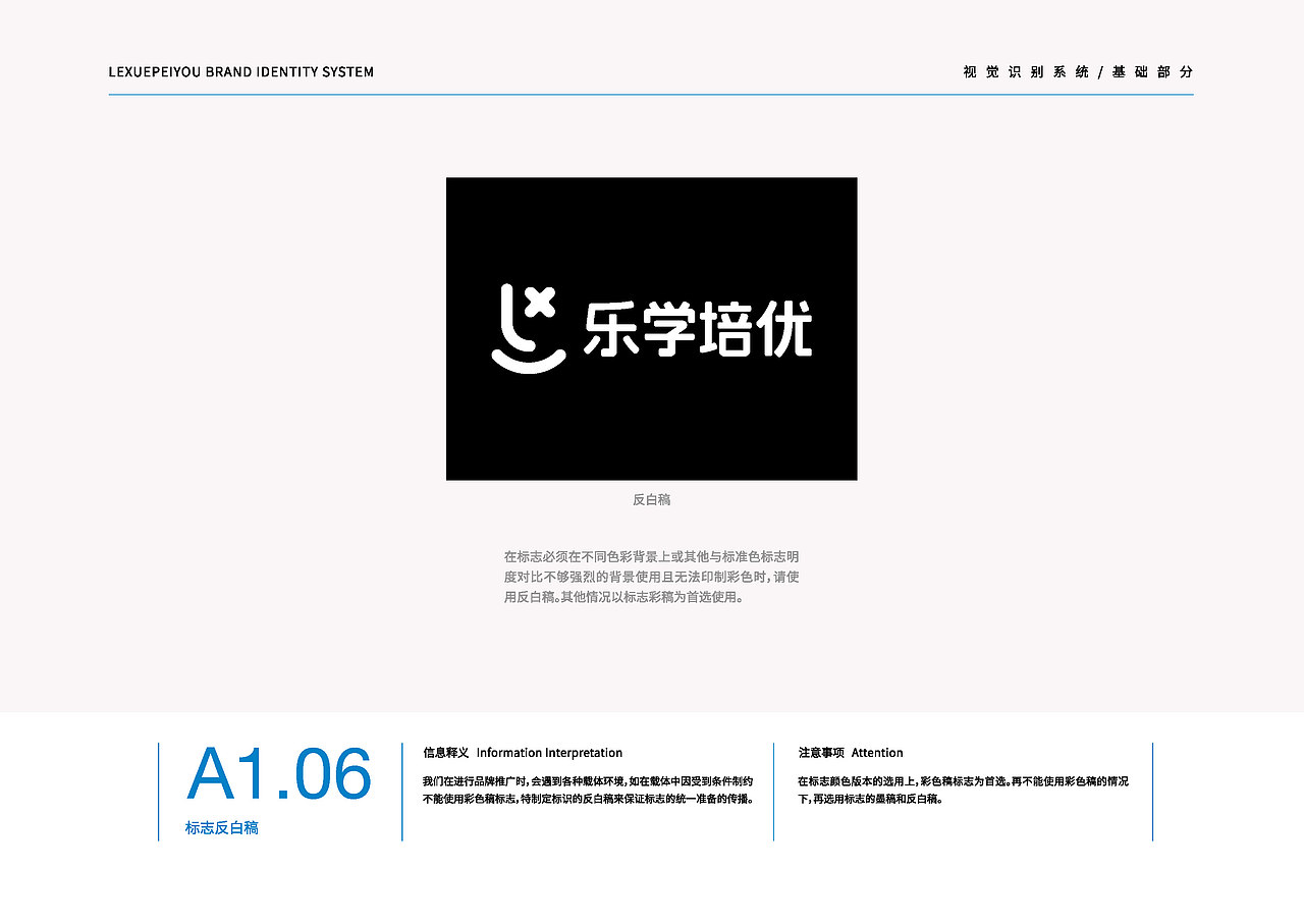 乐学-品牌VI（图ZMzU3ODE4NjEy） - 品牌 - 站酷设计师Brilliant96原创素材 - 站酷ZCOOL