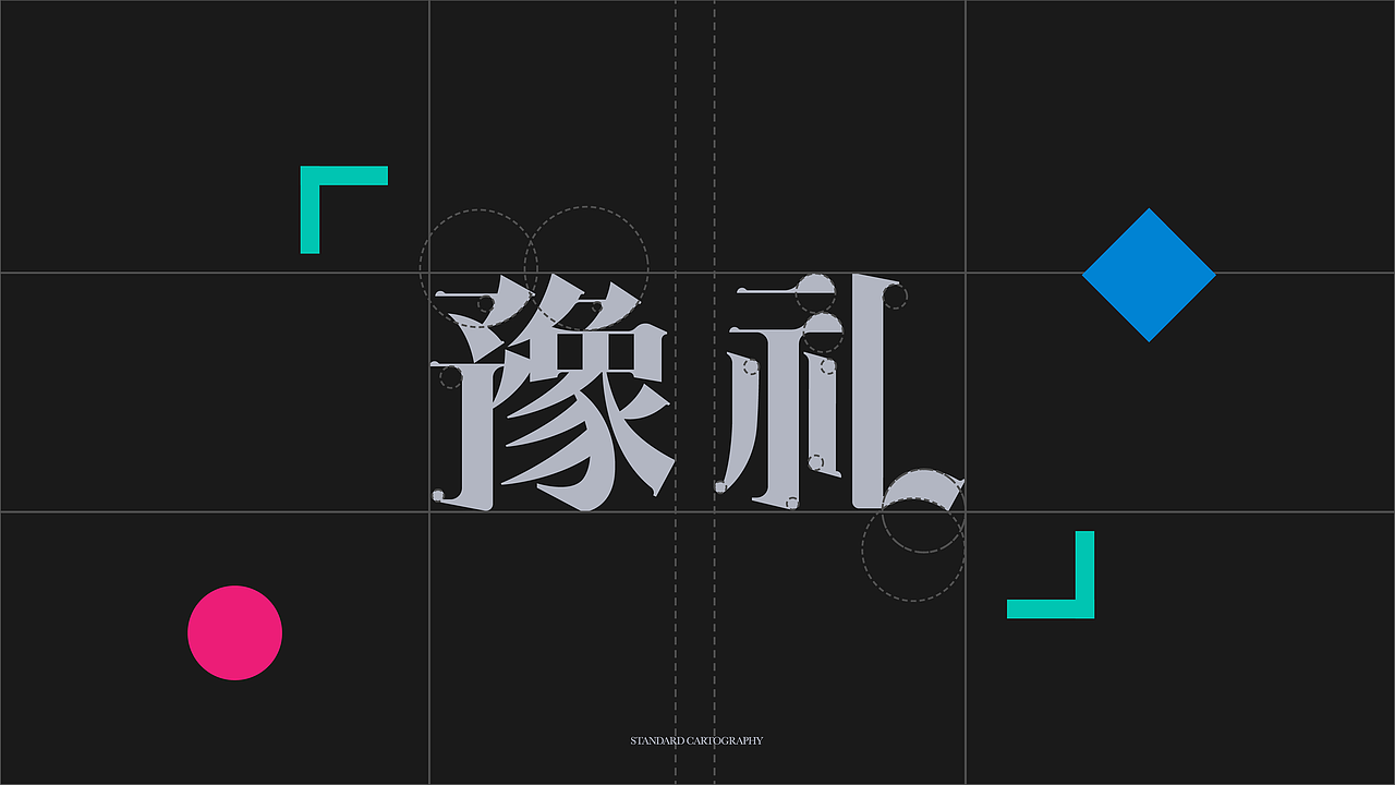 【豫礼】河南特色礼盒设计/包装设计/文创/食品