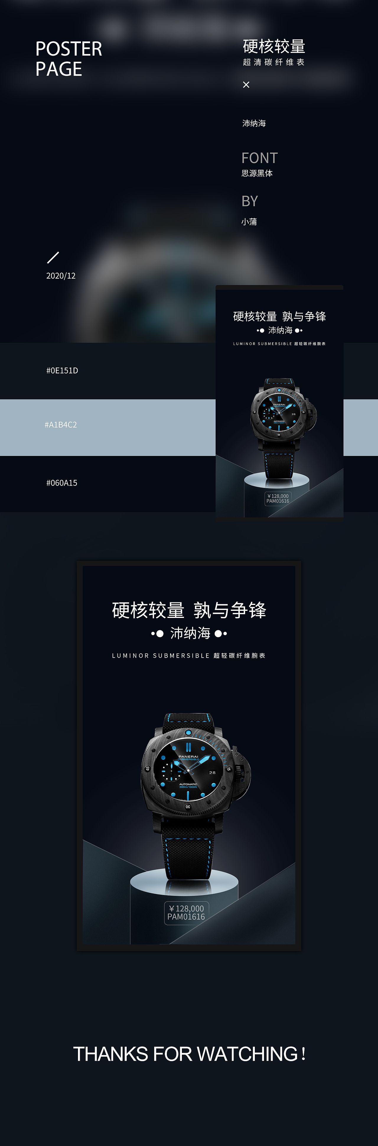 海报（图ZMzQzNTg5OTQw） - 海报 - 站酷设计师小蒲酱原创素材 - 站酷ZCOOL