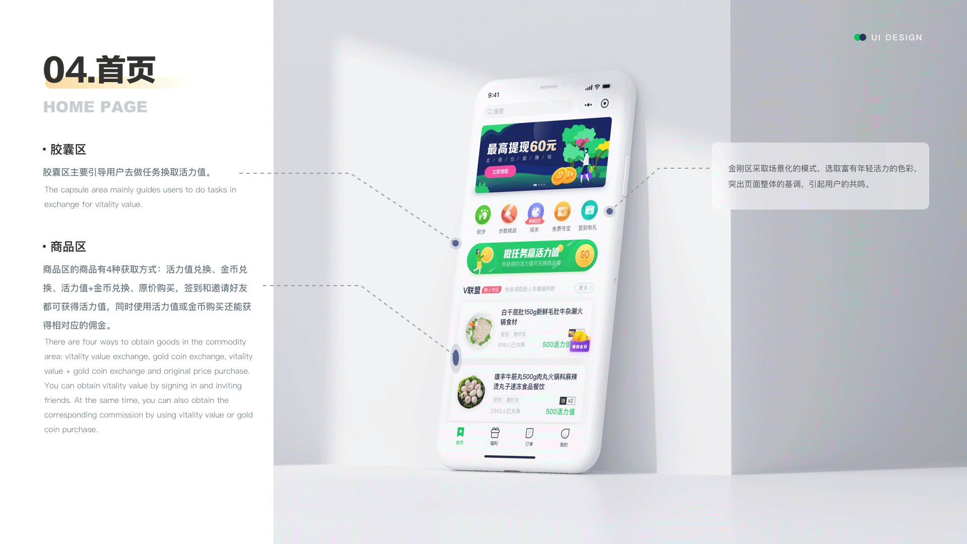 全民白领小程序（图ZMzM2MDc2MDMy） - APP界面 - 站酷设计师进击滴设计师原创素材 - 站酷ZCOOL