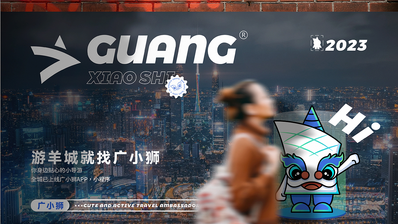 原创IP设计丨广州广小狮IP形象设计