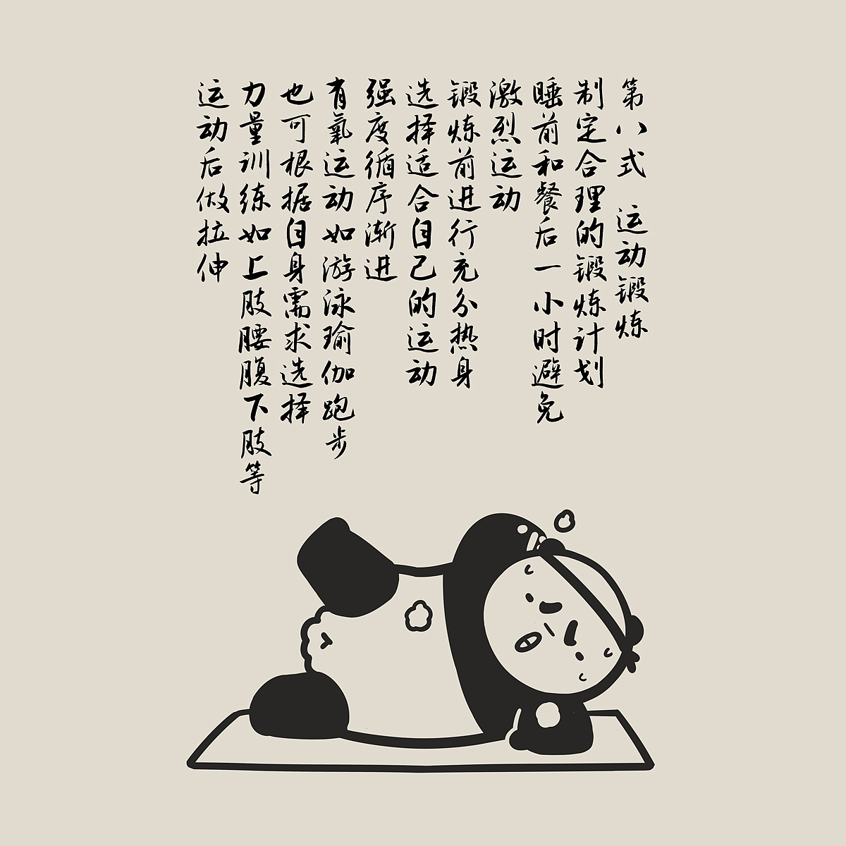 看你骨骼精奇，我这里有本秘籍......（图ZMzI1NjExNTEy） - 中/长篇漫画 - 站酷设计师奇思和圆宝原创素材 - 站酷ZCOOL
