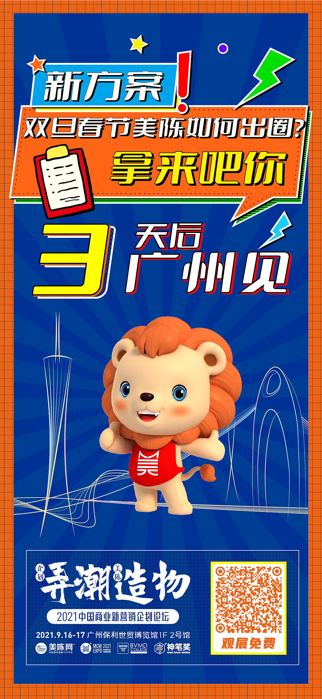 宣传海报（图ZMzE1OTM3NzAw） - 海报 - 站酷设计师脚拿饭原创素材 - 站酷ZCOOL