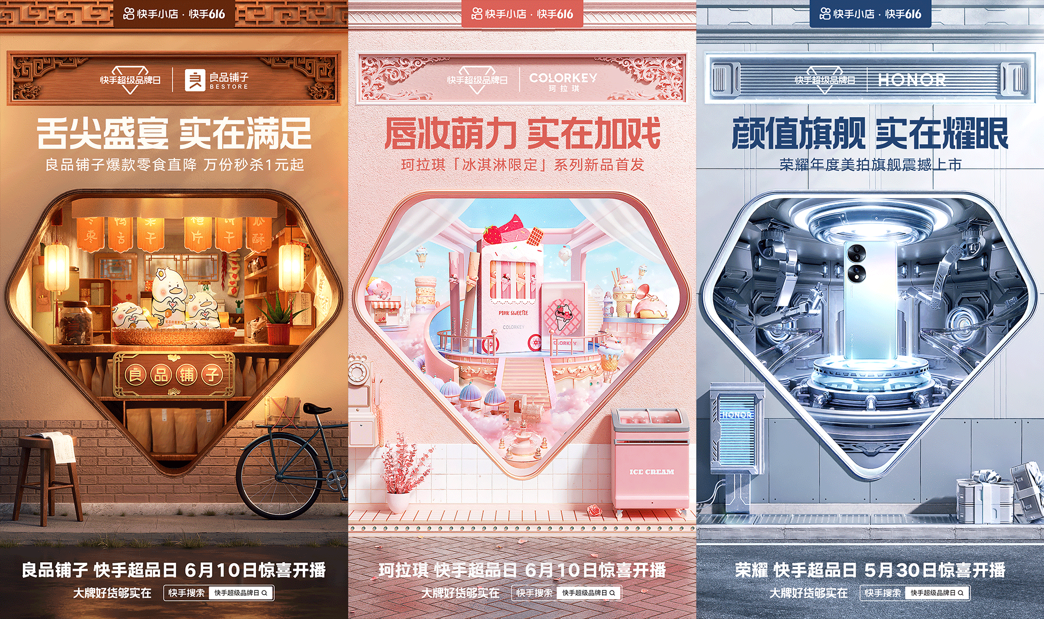 快手 | 616实在就是好+超级品牌日系列海报(图ZMzA2NjQ2NTE2) - 其他三维 - 站酷设计师二立方原创素材 - 站酷ZCOOL