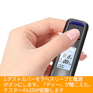 酒精测试仪套图a+