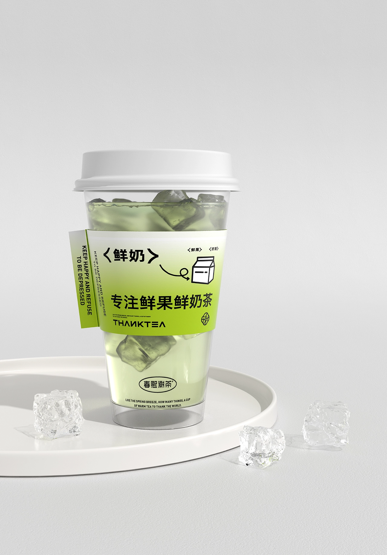 茶饮品牌设计案例