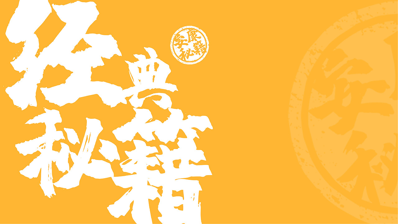 原创端午礼盒设计|安康秘籍（最终版）（图ZMzQwOTI4NzU2） - 艺术插画 - 站酷设计师象脚创意原创素材 - 站酷ZCOOL