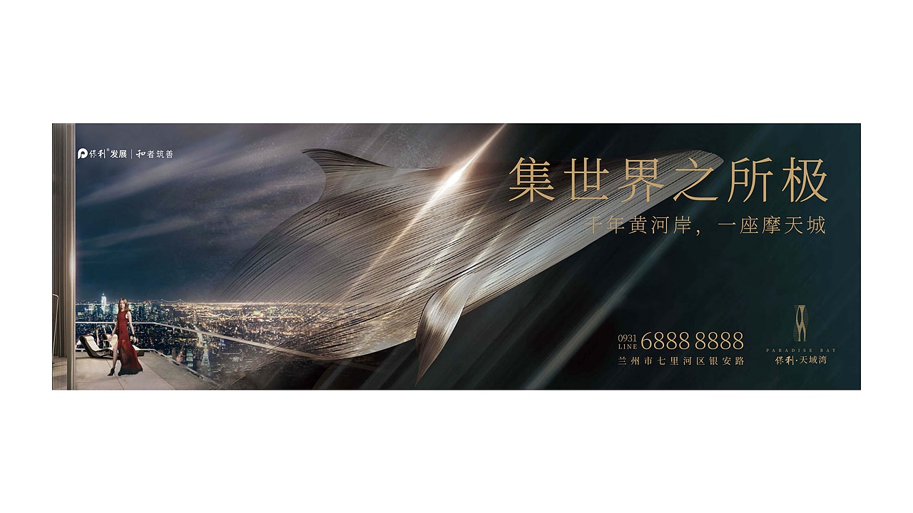 城市综合体地产视觉提报