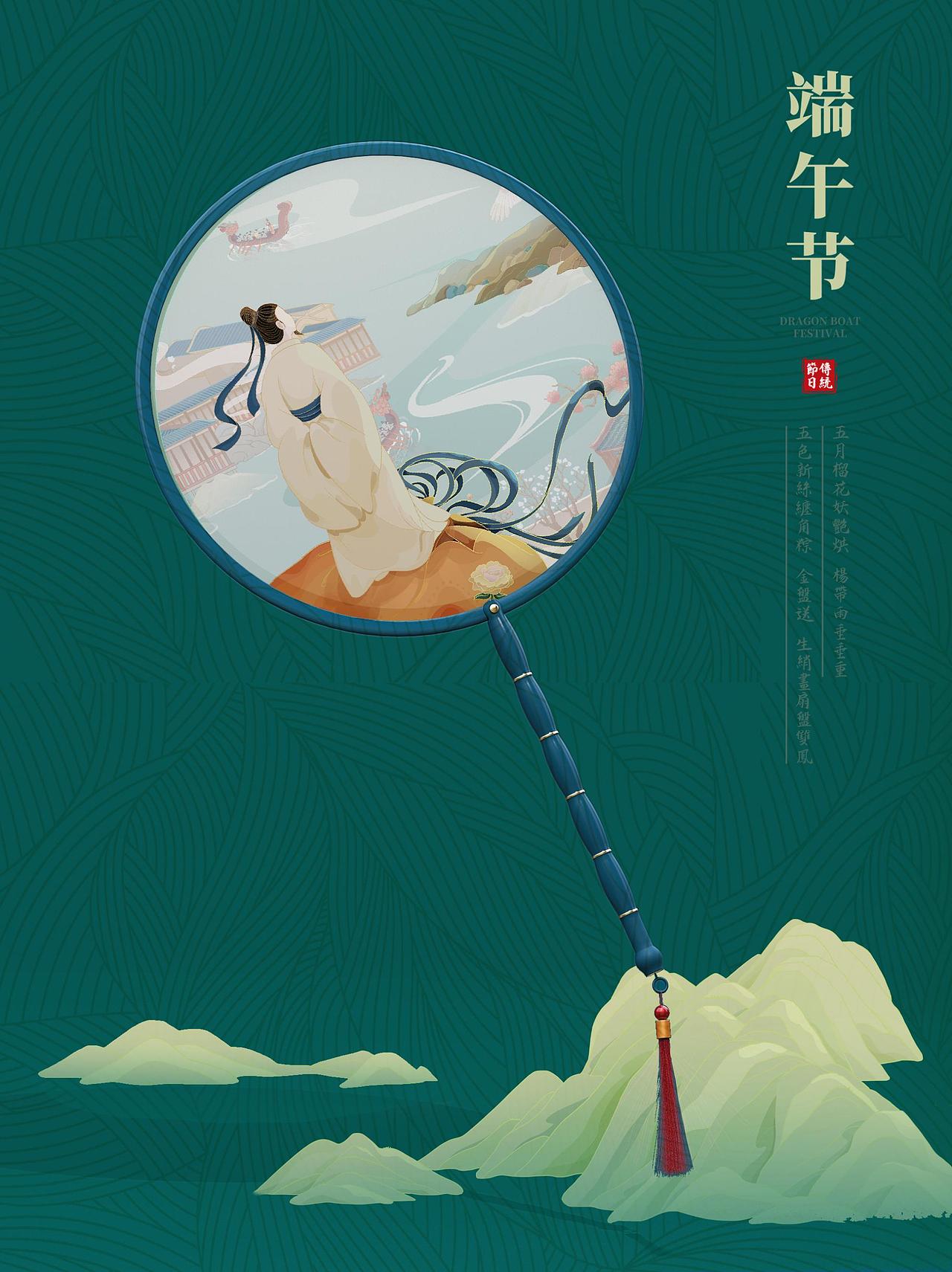 中国传统节日｜端午✖️春节（图ZMzM4MjYyNDQw） - 商业插画 - 站酷设计师宁萌插画原创素材 - 站酷ZCOOL