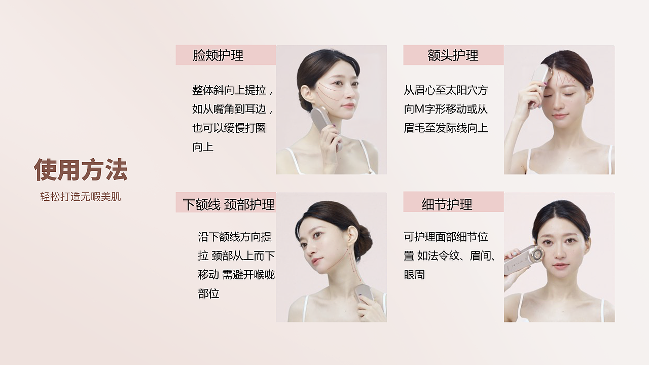 小桃花产品ppt设计（图ZMzUzMDMyMjYw） - PPT/Keynote - 站酷设计师Designthelion原创素材 - 站酷ZCOOL