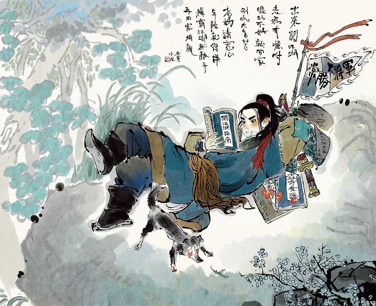 闯江湖（图ZMjk3ODQzODQ0） - 创作习作 - 站酷设计师王小坡原创素材 - 站酷ZCOOL