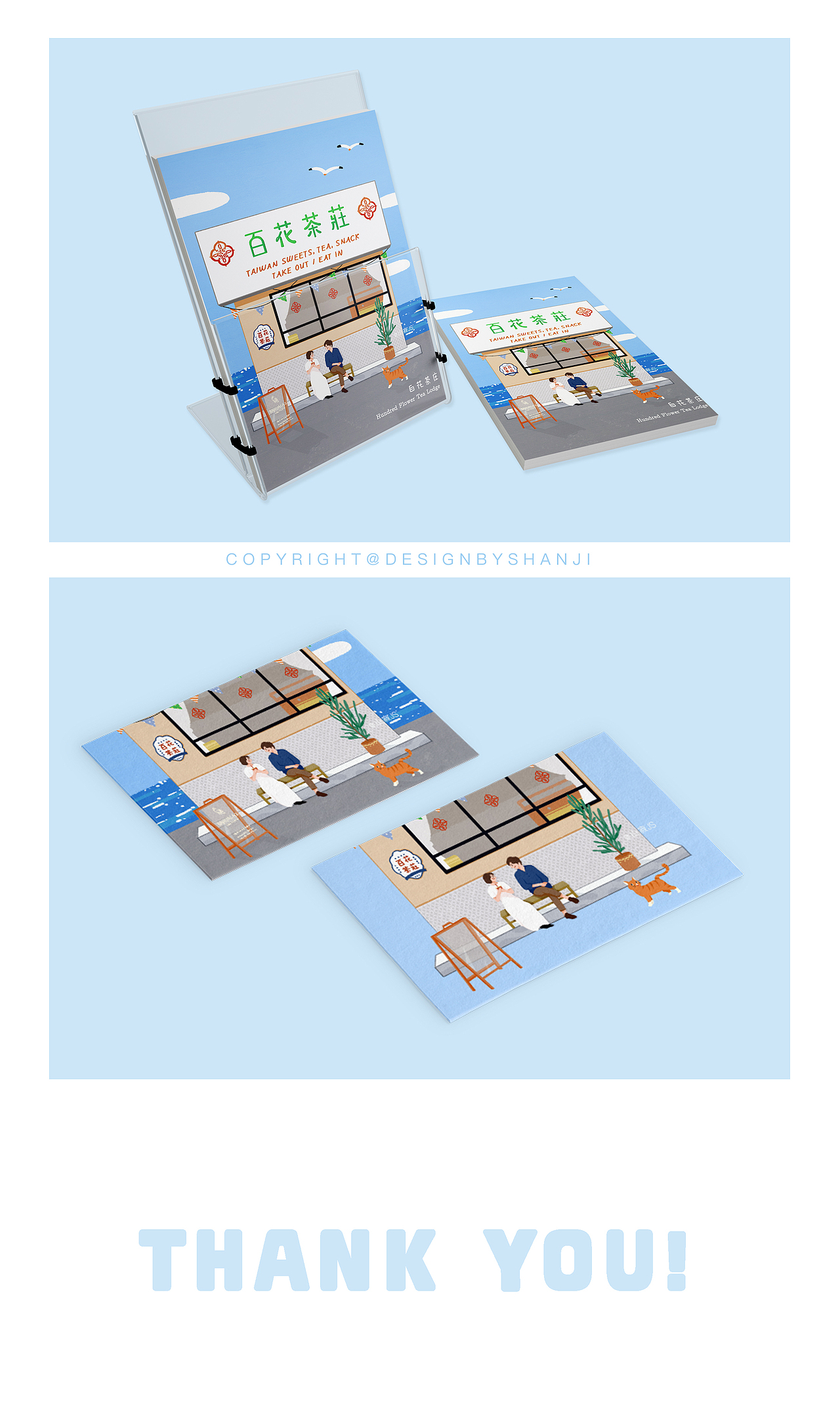 插画小店|四季如春