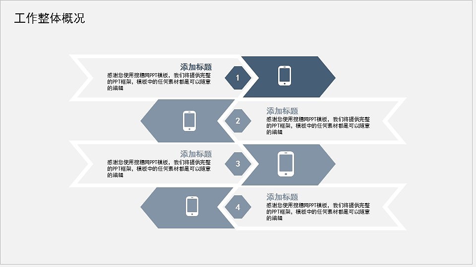 时尚蓝色逐梦前行商务工作总结计划PPT模板（图ZMzA3NjE3Mjky） - PPT/Keynote - 站酷设计师PPT设计师01原创素材 - 站酷ZCOOL