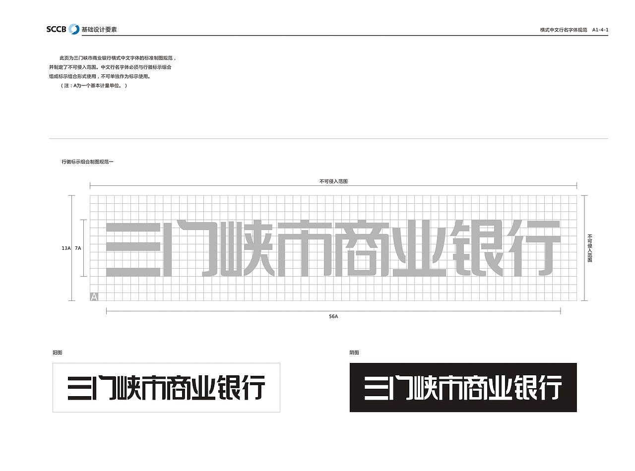 三门峡商业银行