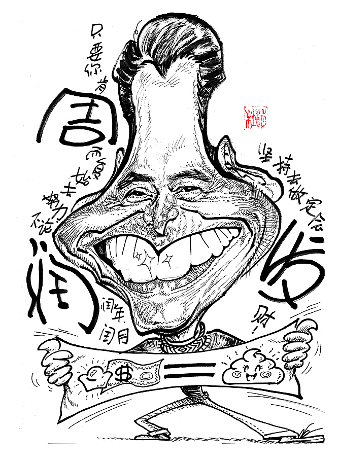 漫像--肖像漫画（图ZMzEwNTE4ODc2） - 单幅漫画 - 站酷设计师杜萌插画原创素材 - 站酷ZCOOL