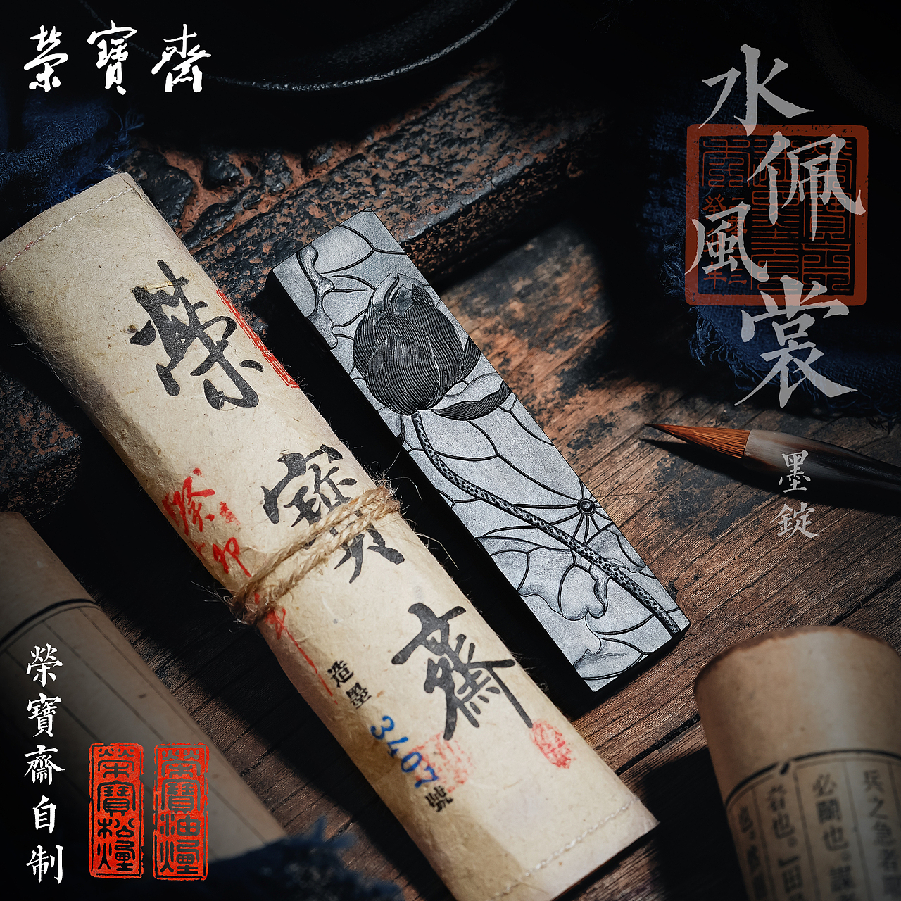 荣宝斋自造——水佩风裳墨锭（图ZMzUzMjY0MzY0） - 产品摄影 - 站酷设计师飞翔的大西瓜原创素材 - 站酷ZCOOL
