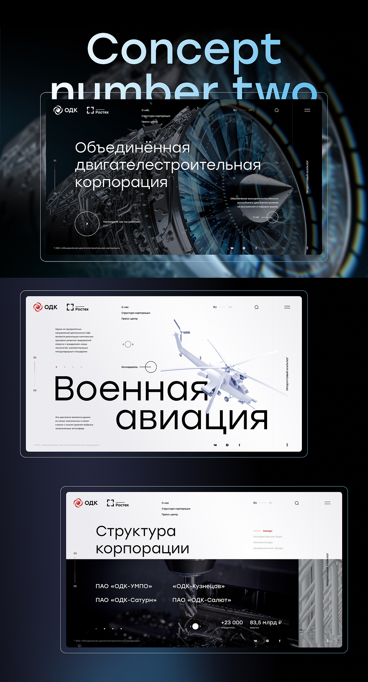 俄罗斯联合航空制造公司（图ZMzAxNDk0NTYw） - 企业官网 - 站酷设计师Blue_Ant原创素材 - 站酷ZCOOL
