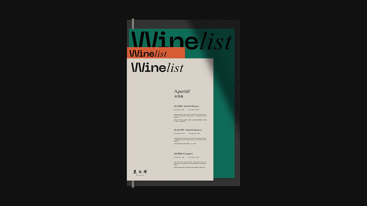 酒吧品牌設計 | Bar Brand Design（图ZMzA3MjE4ODAw） - 品牌 - 站酷设计师OKDDESIGN原创素材 - 站酷ZCOOL