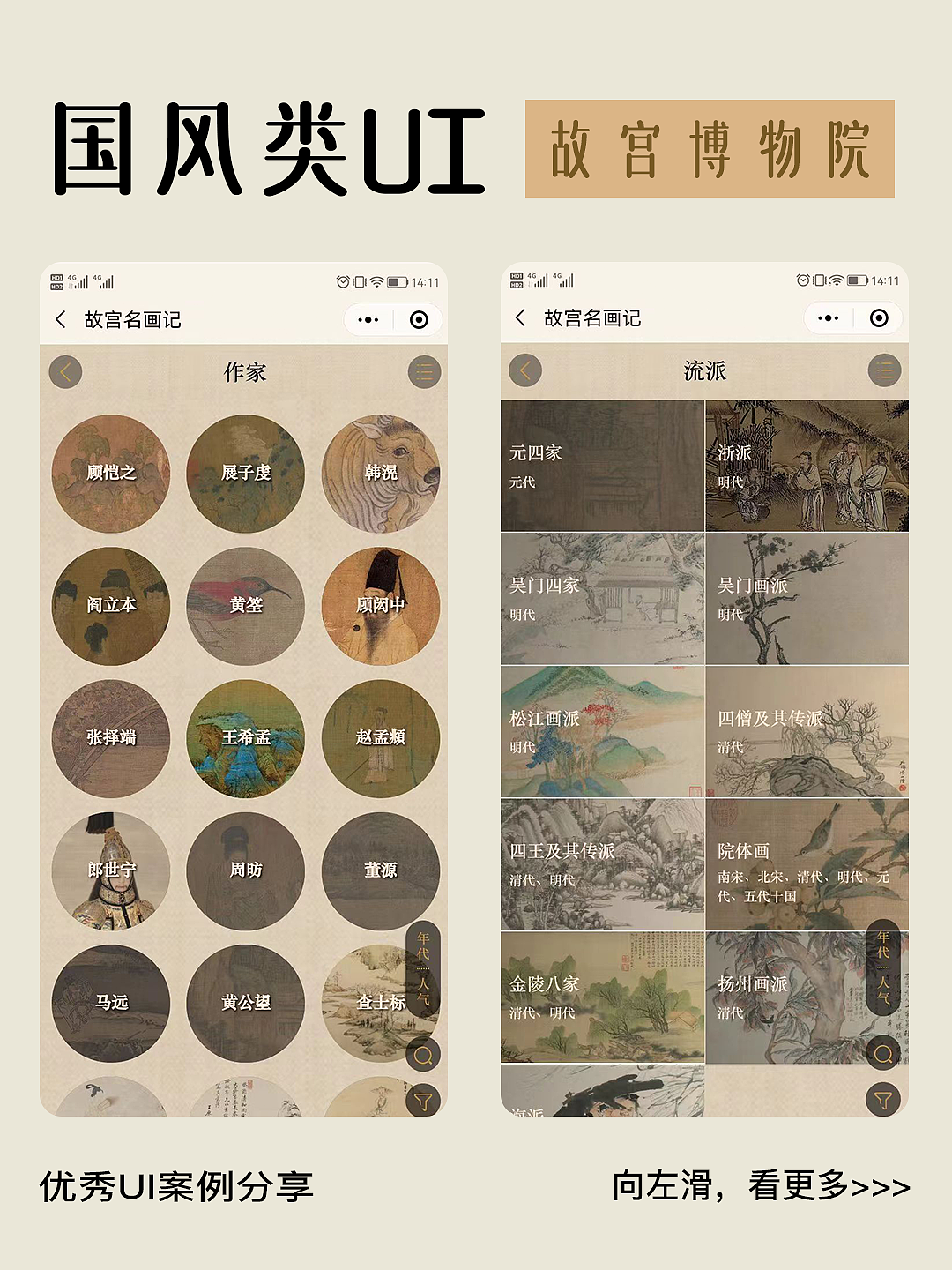 【指尖上的故宫·国风小程序UI设计案例典范分享】（图ZMzYzMDgxNTI4） - 其他UI - 站酷设计师若勋DE灵感瞬间原创素材 - 站酷ZCOOL