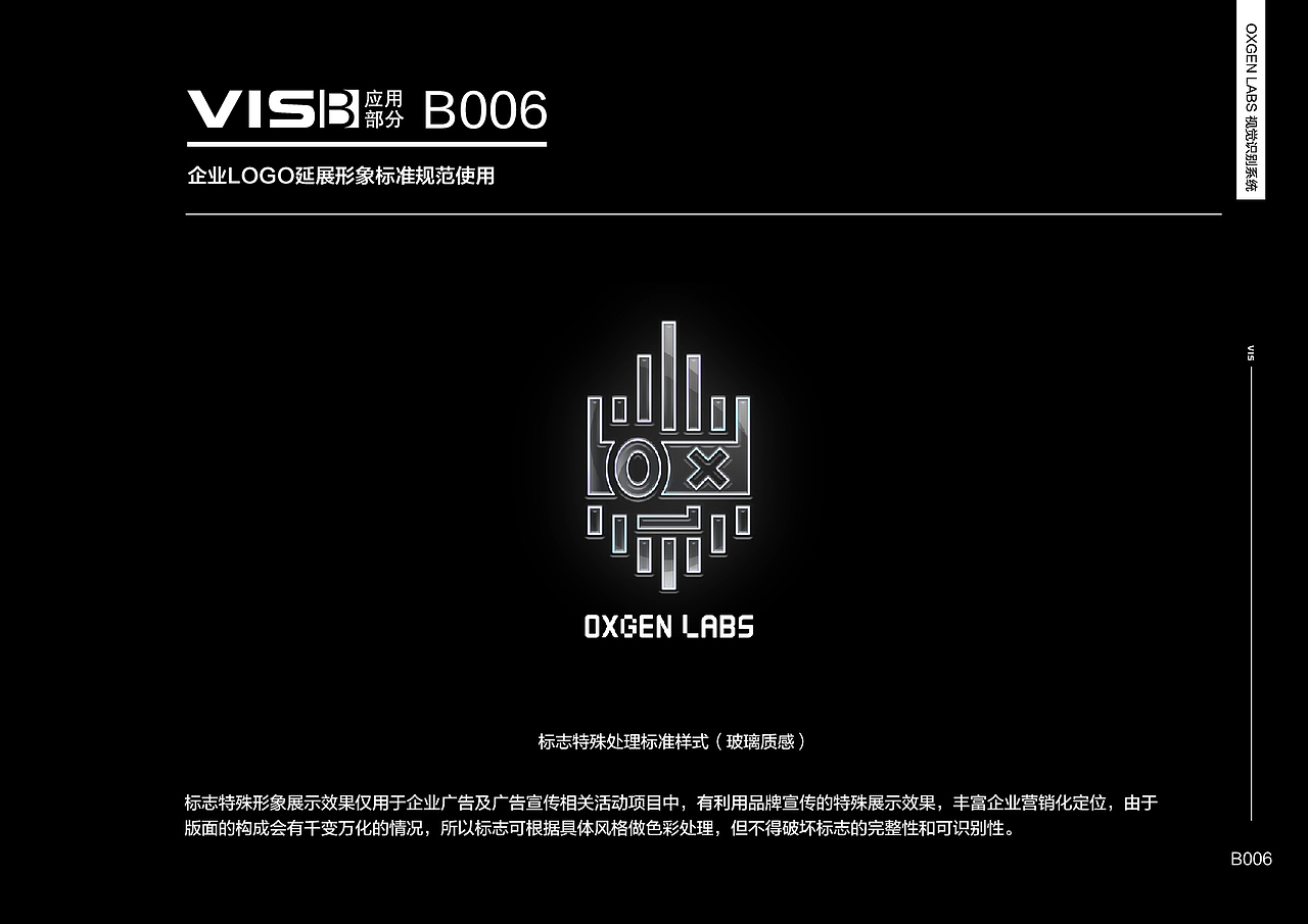 0XGEN Labs标志及部分VI项目设计（图ZMzE0ODY4NDI0） - 品牌 - 站酷设计师北京见東品牌策划原创素材 - 站酷ZCOOL
