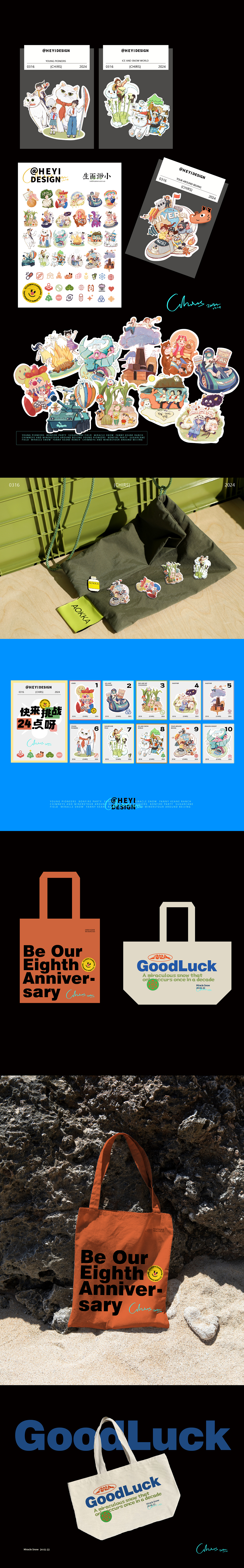 禾一の八周（图ZMzY4NTI2MjQ4） - 艺术插画 - 站酷设计师CHEIRS原创素材 - 站酷ZCOOL