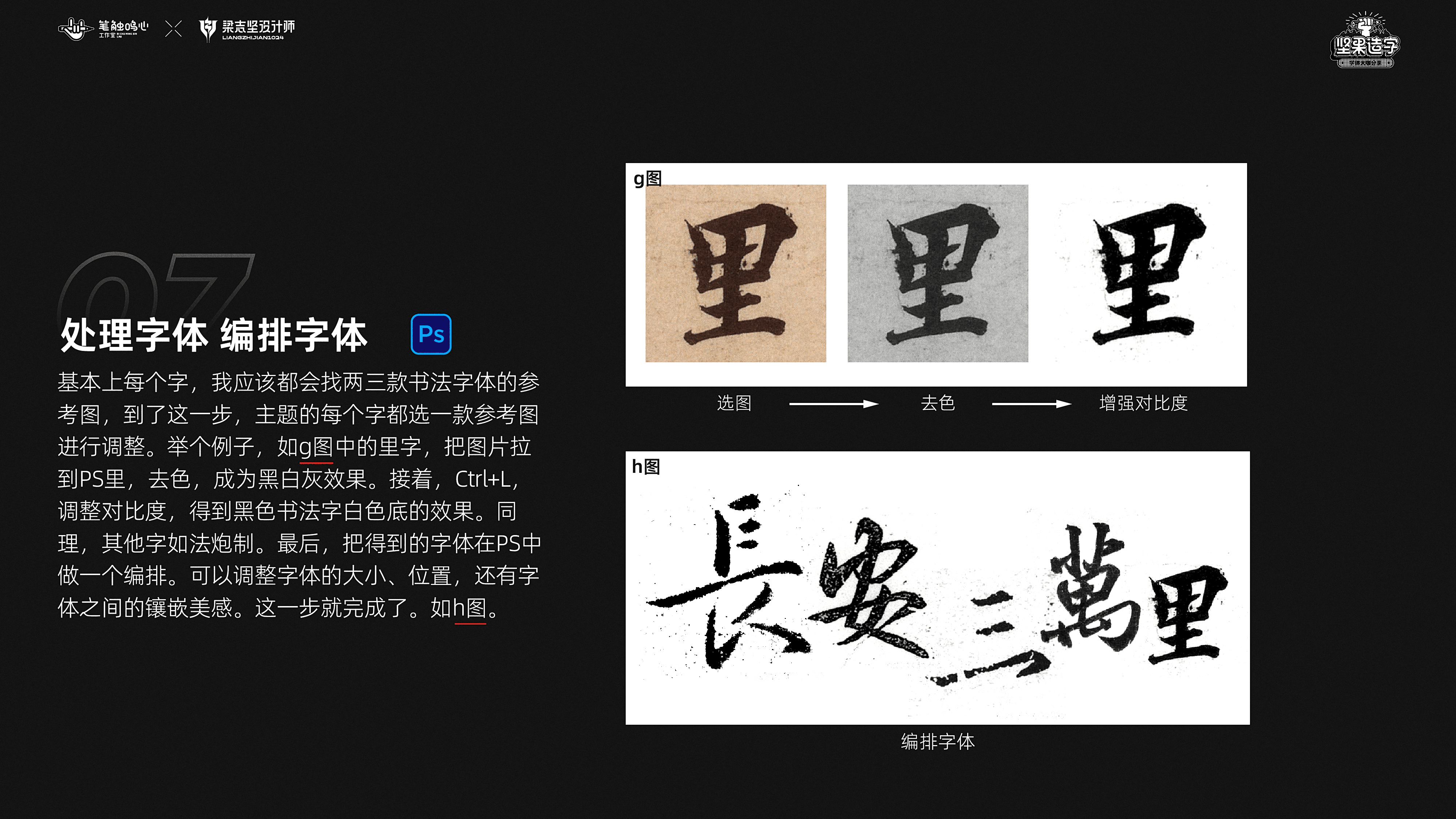 谁说不会书法就做不了书法字体呢（书法字体心得分享）（图ZMzQ3NTg4Mzky） - 字体/字形 - 站酷设计师梁志坚设计师原创素材 - 站酷ZCOOL