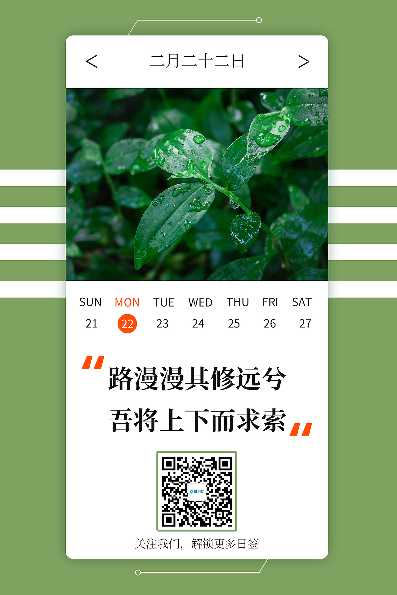 美工设计海报详情页