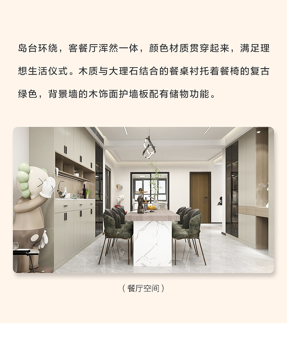 墙板公众号推文页面设计1