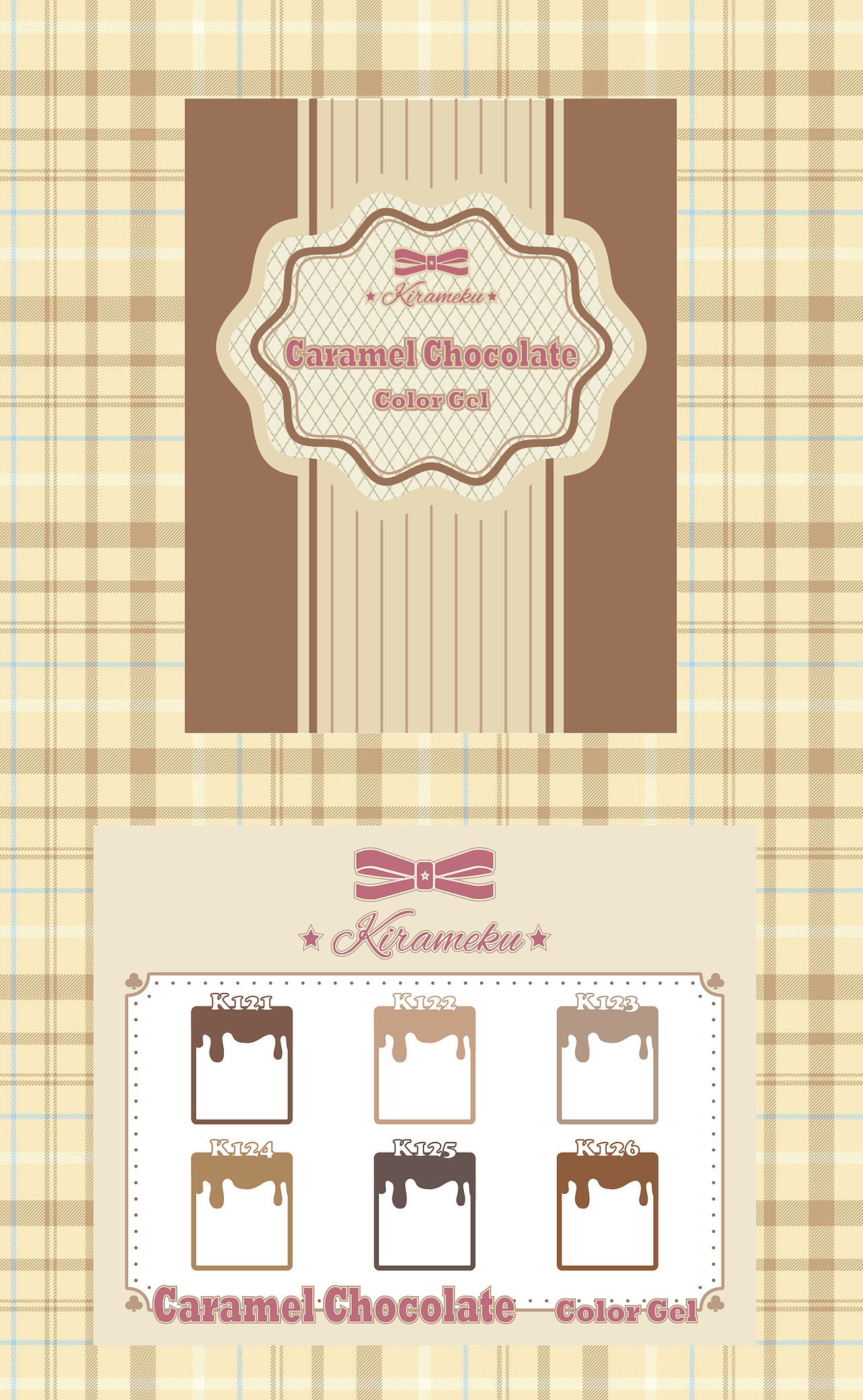 KIRAMEKU 焦糖巧克力系列甲油胶