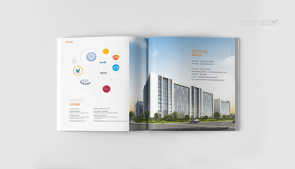 万泰沧海画册设计分享 | 艺之光原创设计