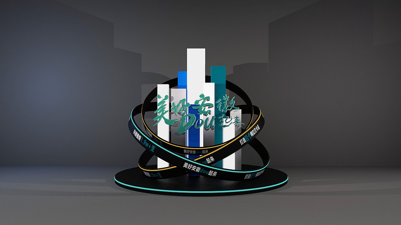 安徽文旅线上推广大会（图ZMzE0MjAwOTA0） - 舞台美术 - 站酷设计师韭零后很哇塞原创素材 - 站酷ZCOOL