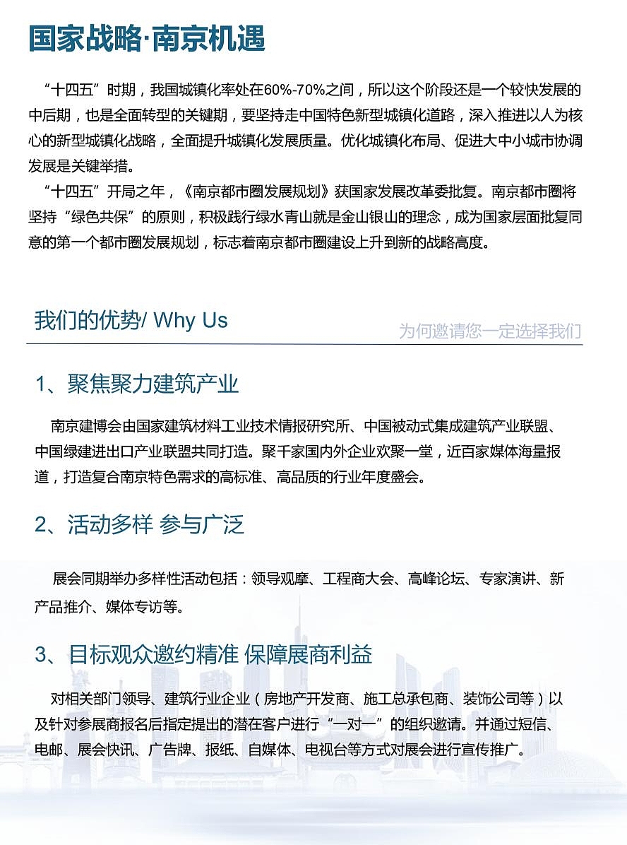 关于邀请参加2023南京门窗定制家居展览会的通知（图ZMzMwNDMwOTY4） - 其他 - 站酷设计师Z33452082原创素材 - 站酷ZCOOL