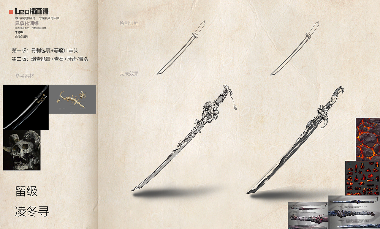 Leo插画13期·武器具象化训练（图ZMzU4OTk4NTUy） - 游戏原画 - 站酷设计师三户人插画原创素材 - 站酷ZCOOL