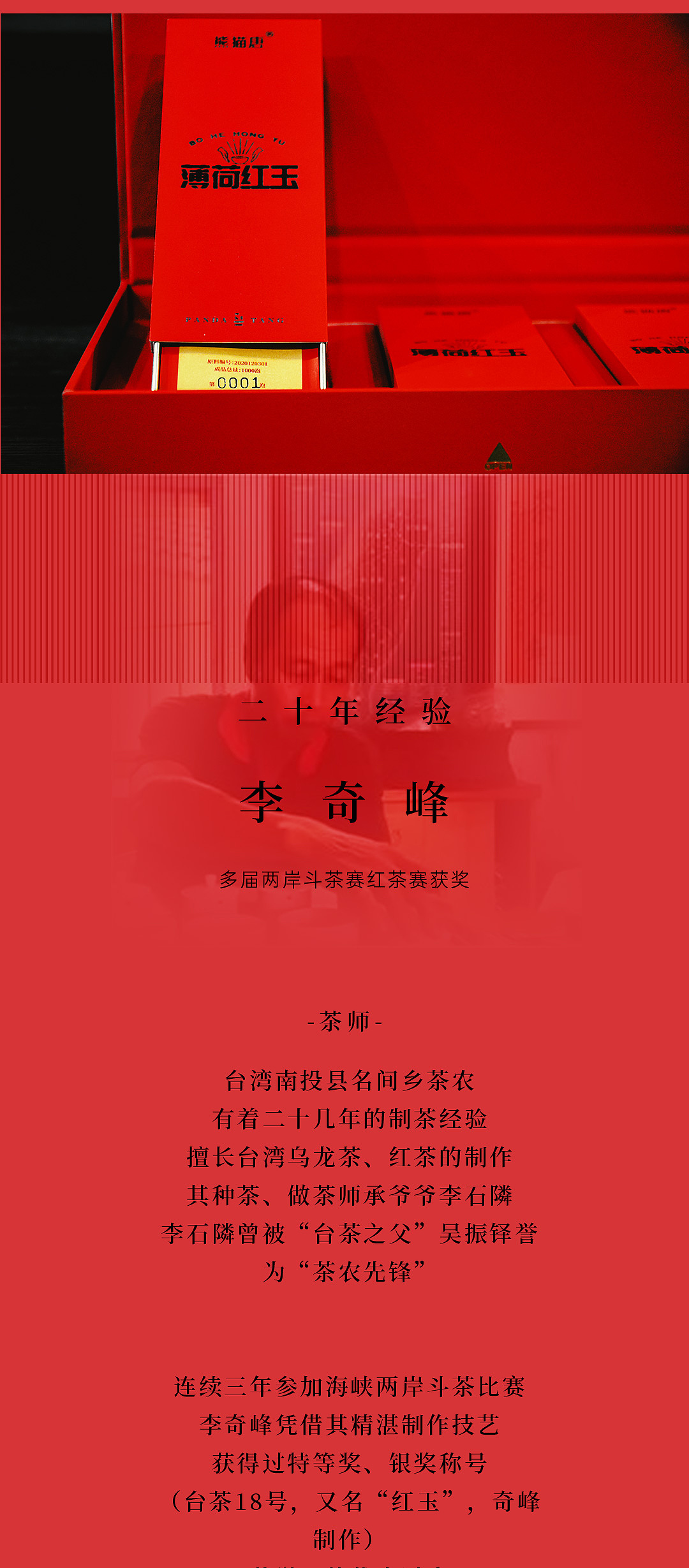 薄荷红玉电商详情页（图ZMzUyODA0NDIw） - 其他平面 - 站酷设计师凌尘勋原创素材 - 站酷ZCOOL