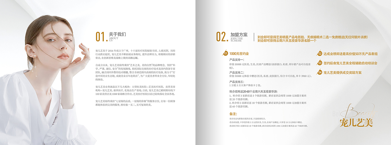 医美画册（图ZMzA4ODg2Mjc2） - 书籍/画册 - 站酷设计师茉莉花淡香原创素材 - 站酷ZCOOL