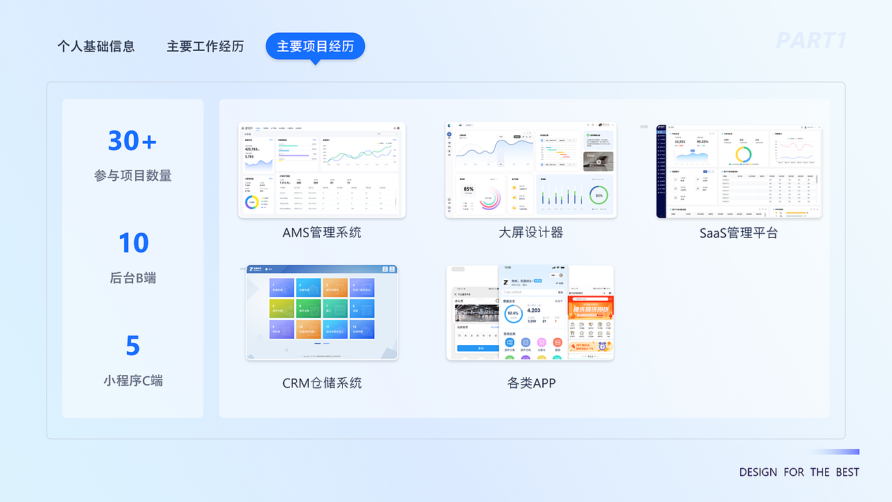UI作品集_2023（图ZMzUwMjk1NTUy） - 软件界面 - 站酷设计师择翎原创素材 - 站酷ZCOOL