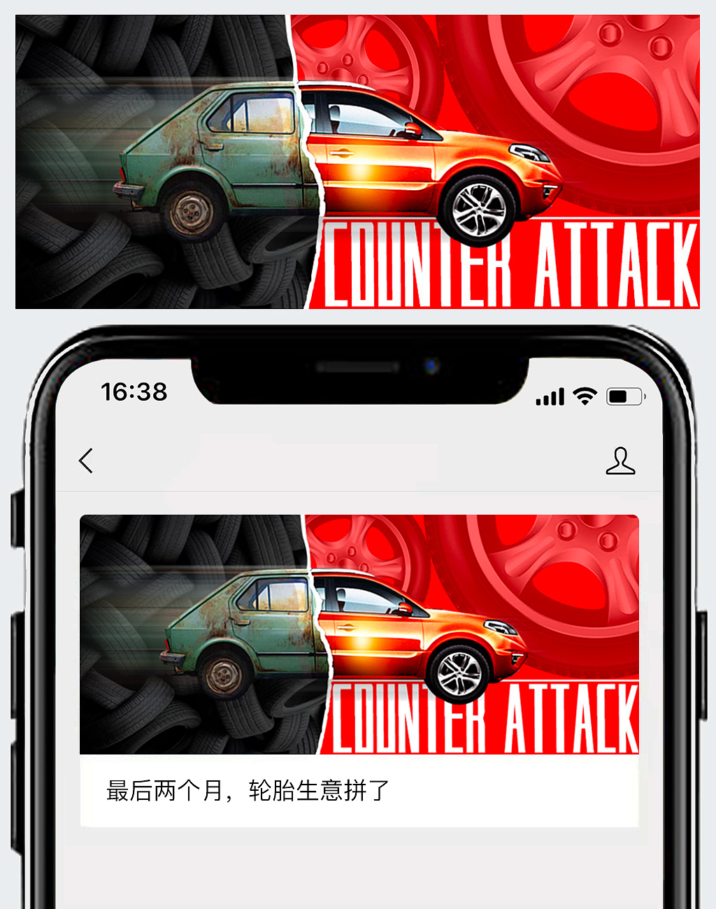 公众号封面设计