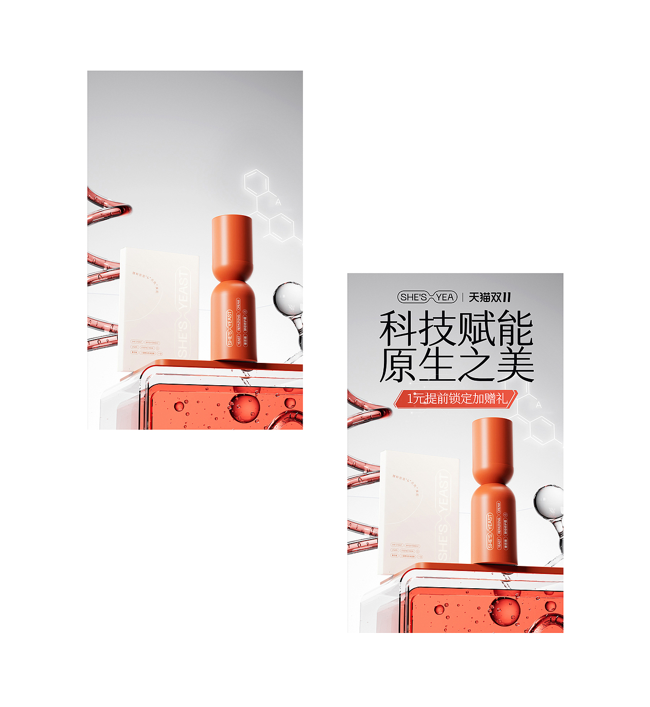 2023年度总结-美妆渲染（图ZMzU3ODQyODI4） - 产品 - 站酷设计师顺子S_Zie原创素材 - 站酷ZCOOL
