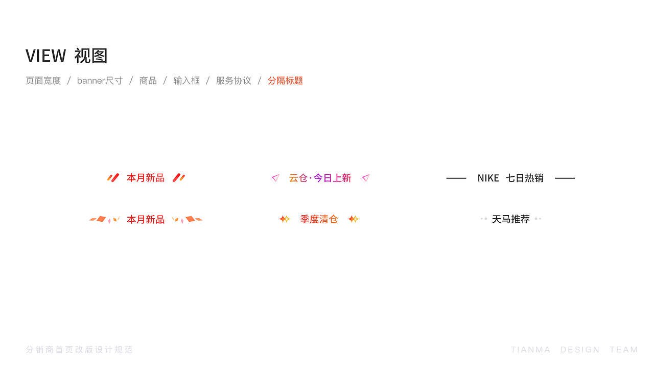 分销商设计规范（图ZMjk2MjYyNzY0） - 其他UI - 站酷设计师元宝er原创素材 - 站酷ZCOOL