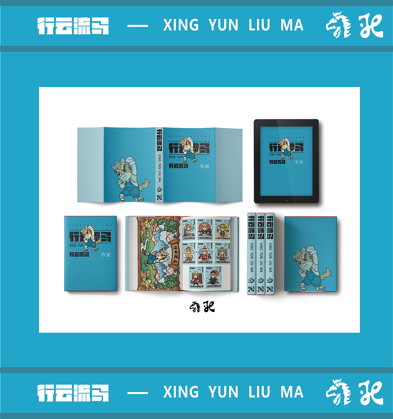 歇马旅行社——IP形象行云流马 旅行社IP全案（图ZMzE2NTAwMDM2） - IP形象 - 站酷设计师干死在设计的道路原创素材 - 站酷ZCOOL