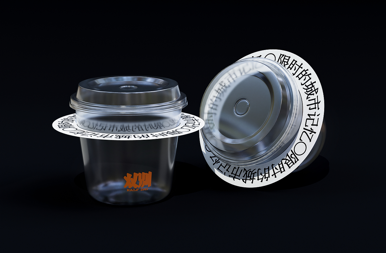 双别HALF DAY-品牌设计（图ZMzM4ODkzNzM2） - 品牌 - 站酷设计师一个罐头ACAN原创素材 - 站酷ZCOOL