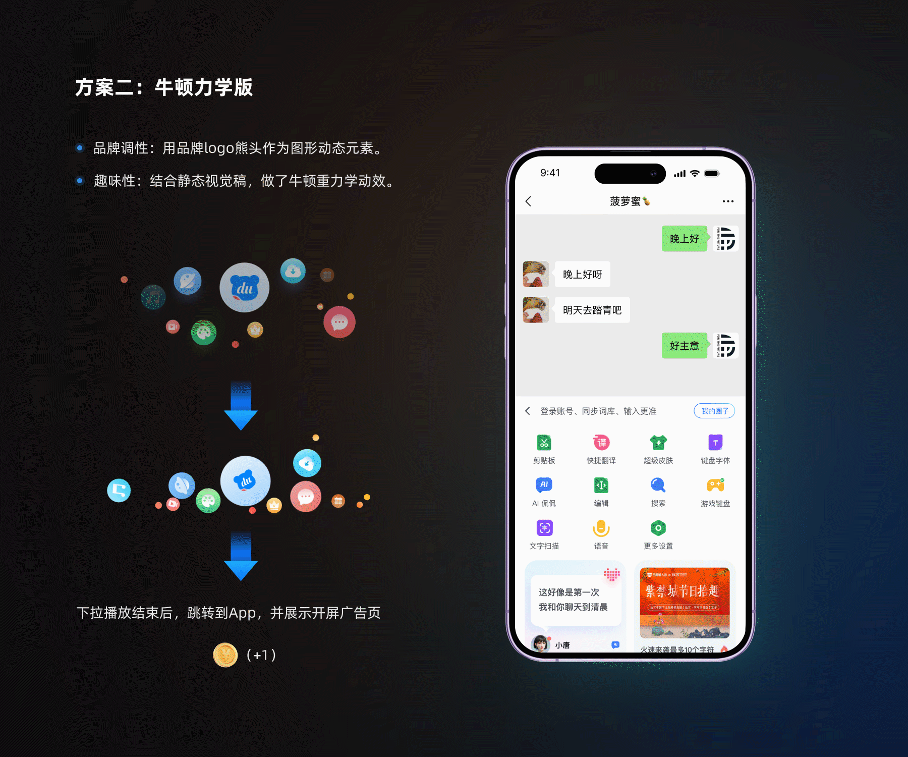 2024年UI作品集1.0