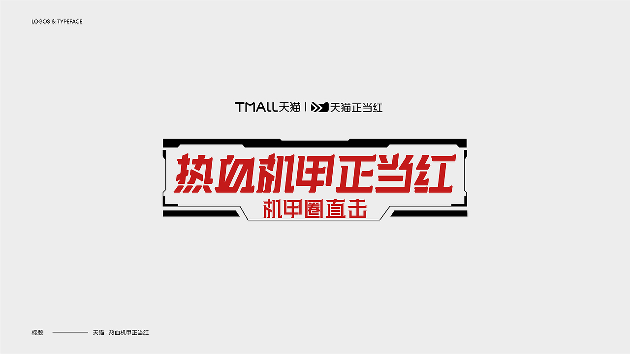 字体设计 Typography Works .Vol（图ZMzIzMDczNTgw） - 字体/字形 - 站酷设计师陈小发原创素材 - 站酷ZCOOL