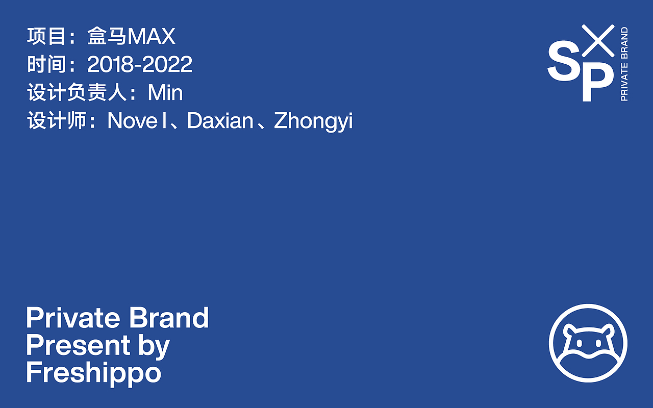 盒马自有品牌-盒马MAX品牌&包装设计（图ZMzUxNTI3MDEy） - 包装 - 站酷设计师BDL志在智由原创素材 - 站酷ZCOOL