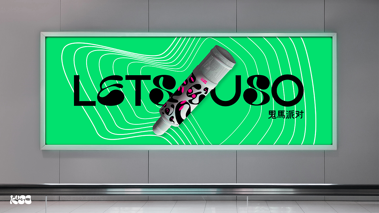 Letskuso鬼马派对 x PDL|掉进怪趣美学的漩涡派对(图ZMzQyMDk5OTY4) - 品牌 - 站酷设计师纸本水文品牌设计原创素材 - 站酷ZCOOL