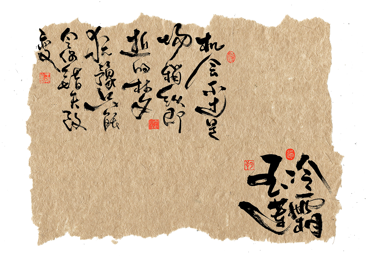 手写字·《天行九歌》(图ZMzUzODk4NDA4) - 字体/字形 - 站酷设计师字言其说原创素材 - 站酷ZCOOL