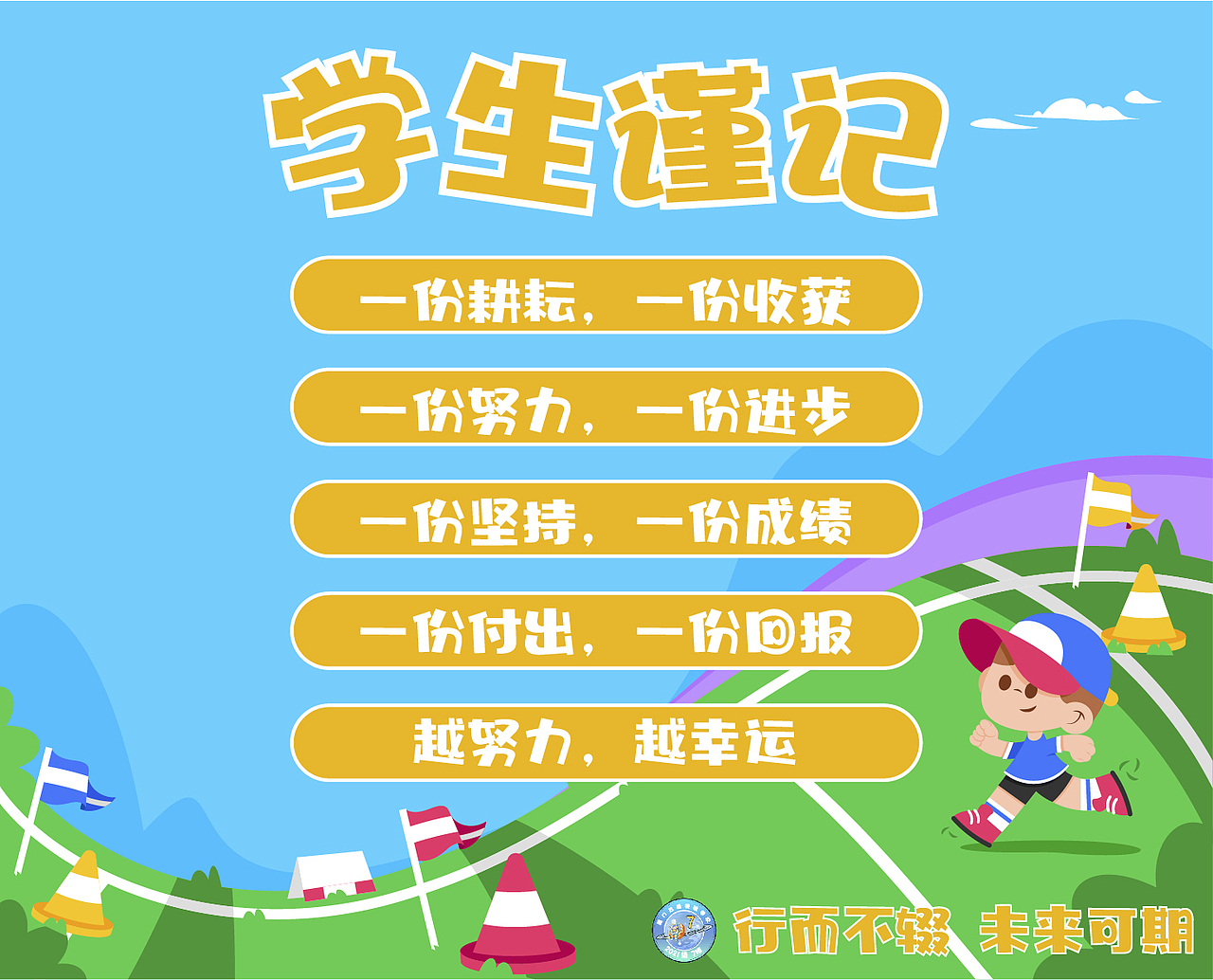 校园文化墙设计（图ZMzU0MzYzNDU2） - 宣传物料 - 站酷设计师微了个威原创素材 - 站酷ZCOOL