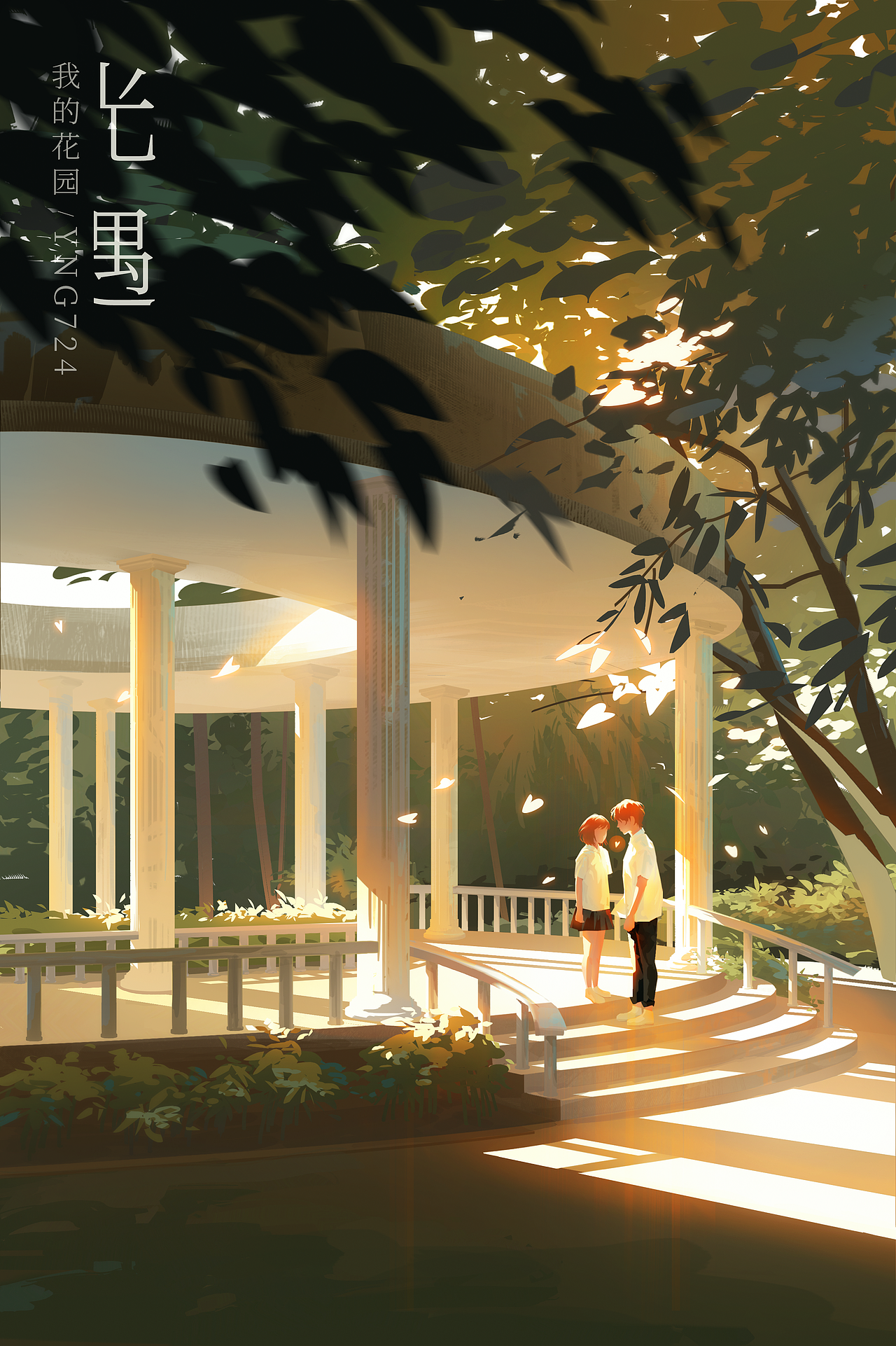 夏日插画 那些光遇的日子（图ZMzA0NDkwMzk2） - 商业插画 - 站酷设计师YNG724原创素材 - 站酷ZCOOL