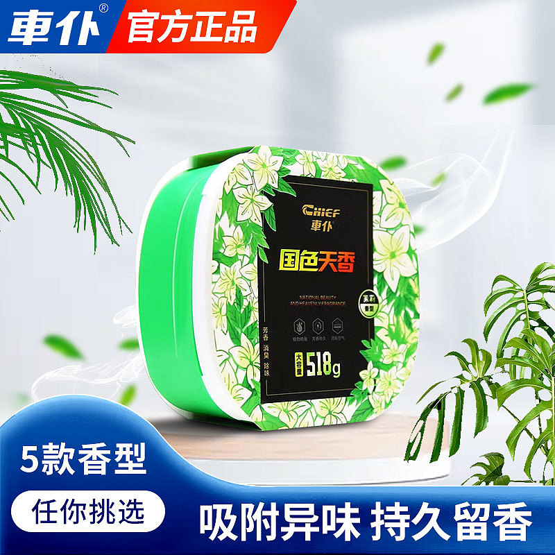 汽车/清洗/养护/系列