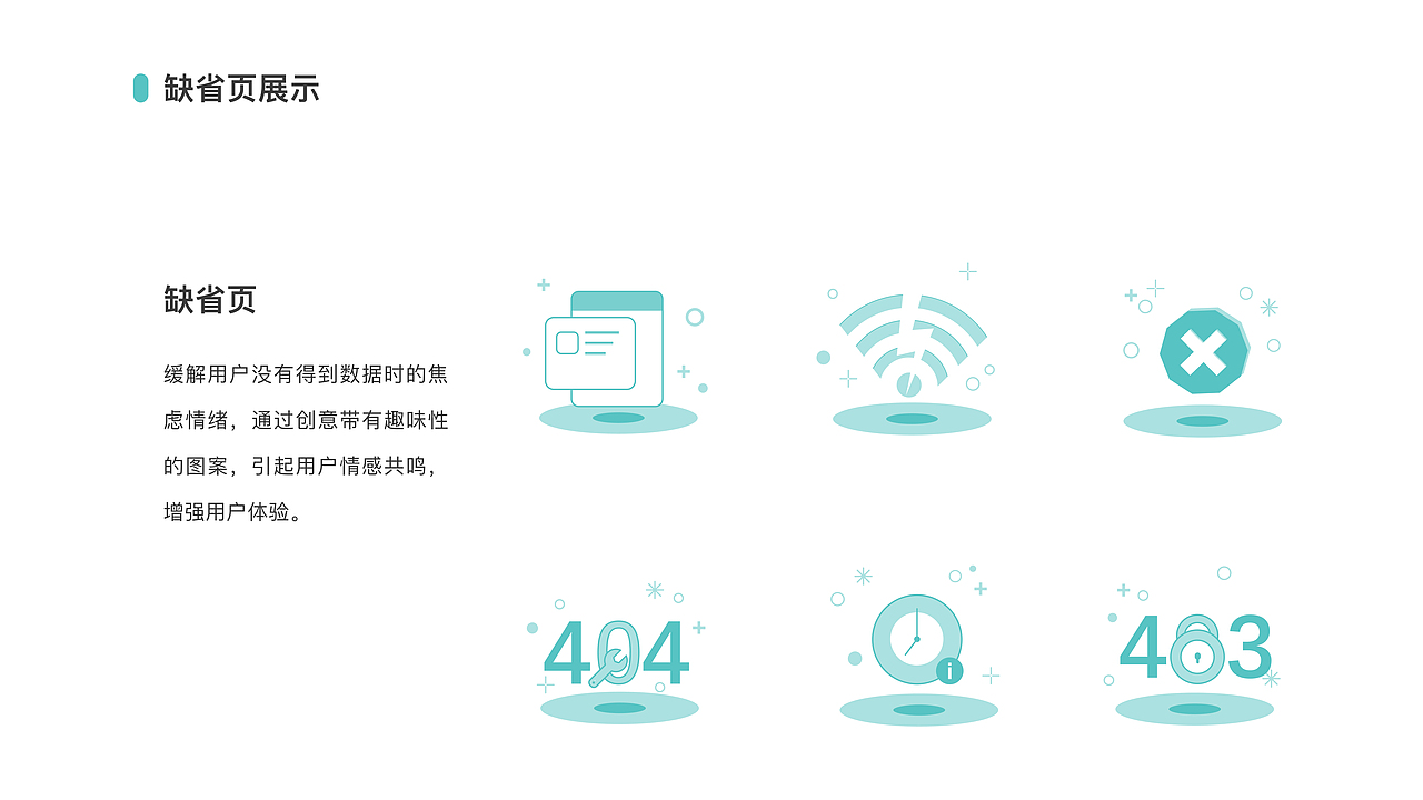 B端后台页面展示